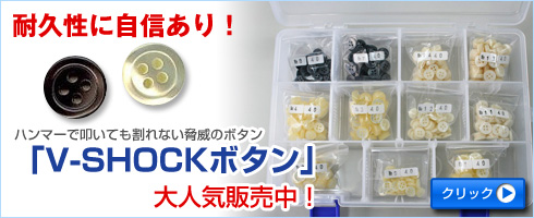 V-SHOCK�ܥ��� �ѵ����˼������ꡪ ���꡼�˥󥰲������Ϣ���Υ���ͥå�